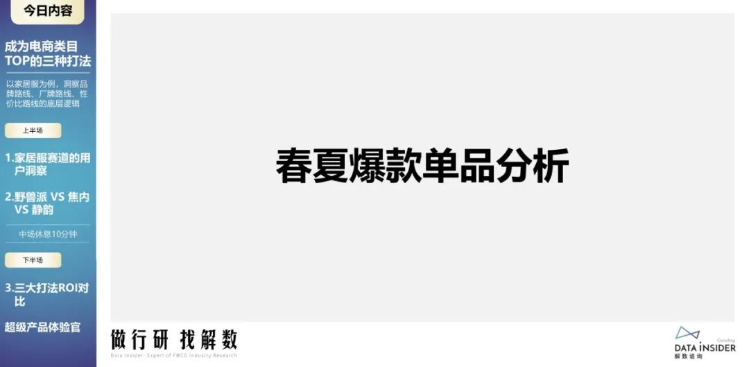 蕉内野兽派,野兽派跟蕉内区别