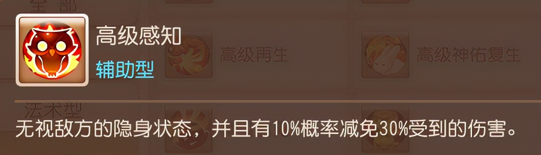 梦幻西游手游绝招怎么释放,梦幻西游手游打技能攻略