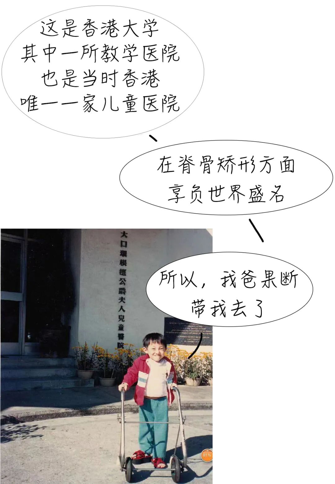 骨折30年被人当“*子骗**”，只因帮深圳这香港医生说了一句话