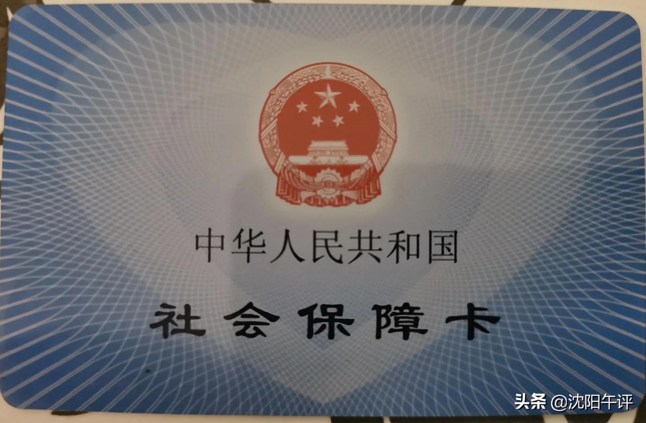 沈阳市医保卡补办需要什么手续,沈阳市医保卡丢了去哪里补办