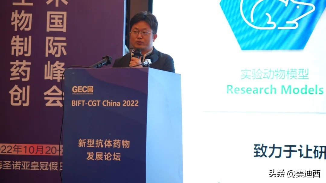 抗体药物的创新之路,国际新型抗体药物发展高峰论坛