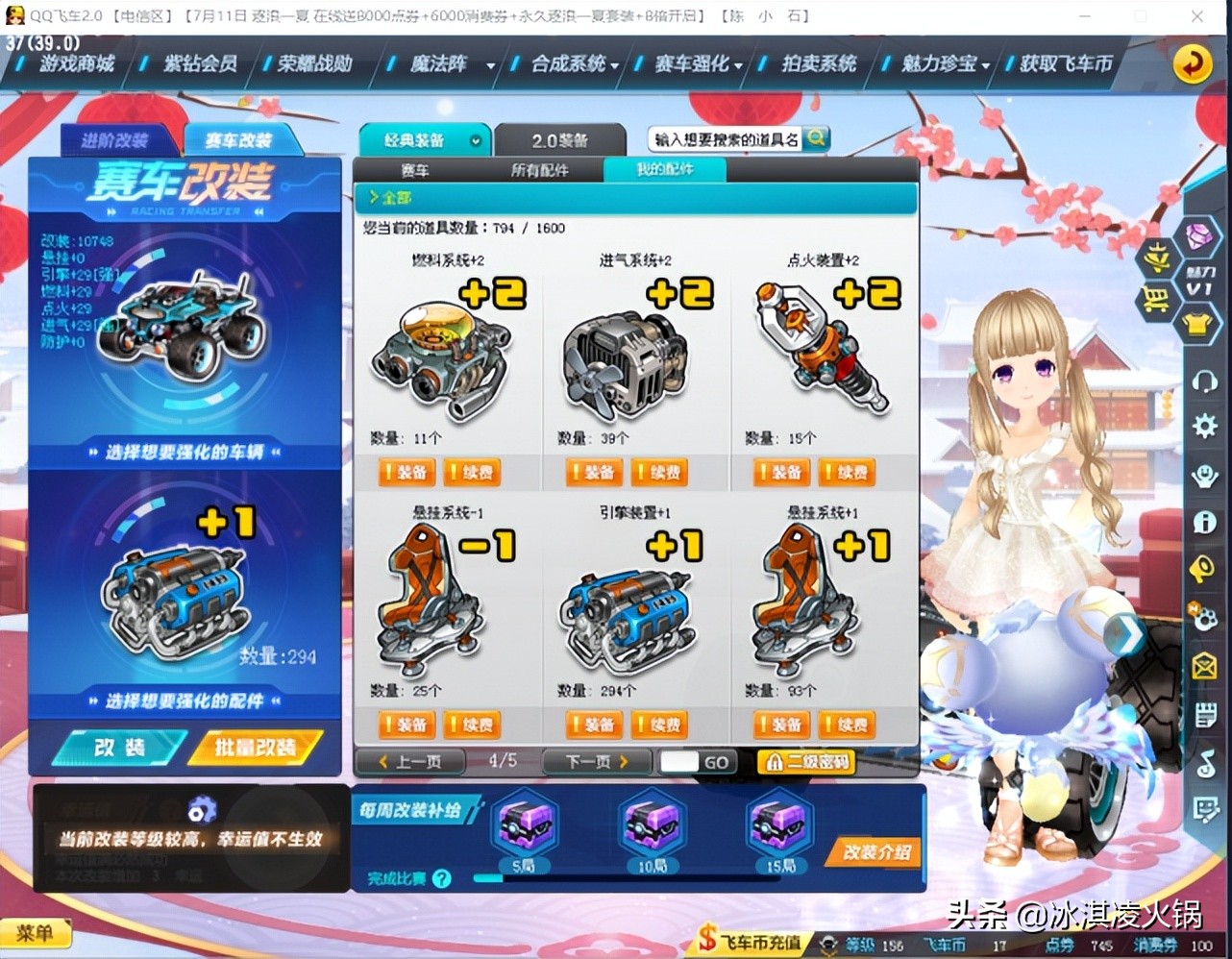 qq飞车点券车要多少能源,qq飞车点券能保留多久