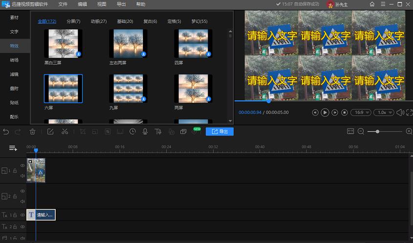 自动剪辑视频软件一键合成视频,录制的视频怎么剪辑掉多余的部分