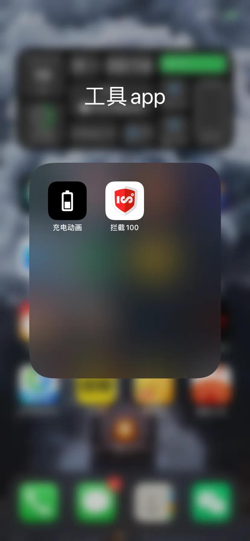 iphone整理app技巧,iphone使用小技巧小组件