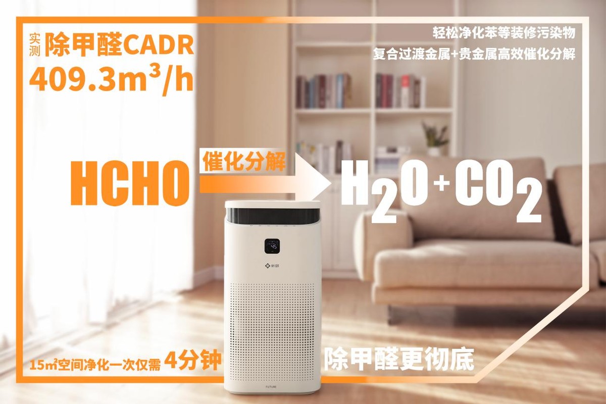 新颐空气净化器1.0测评,新颐空气净化器a5除甲醛效果