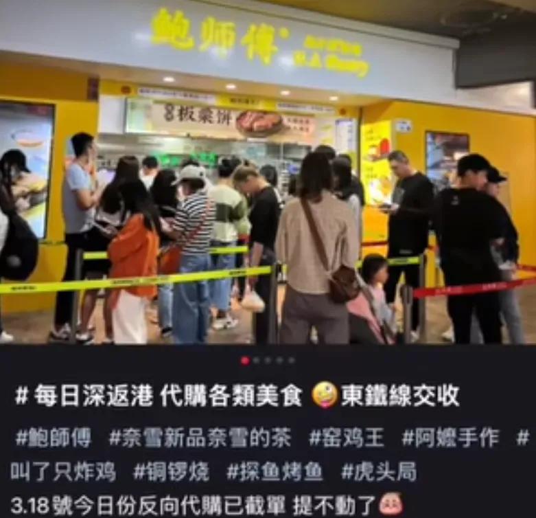 香港人去深圳反向代购,深圳反向代购到香港