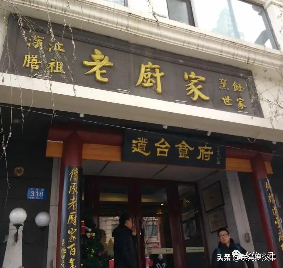 中国餐饮百年老店100强,中国餐饮百年老店一览表