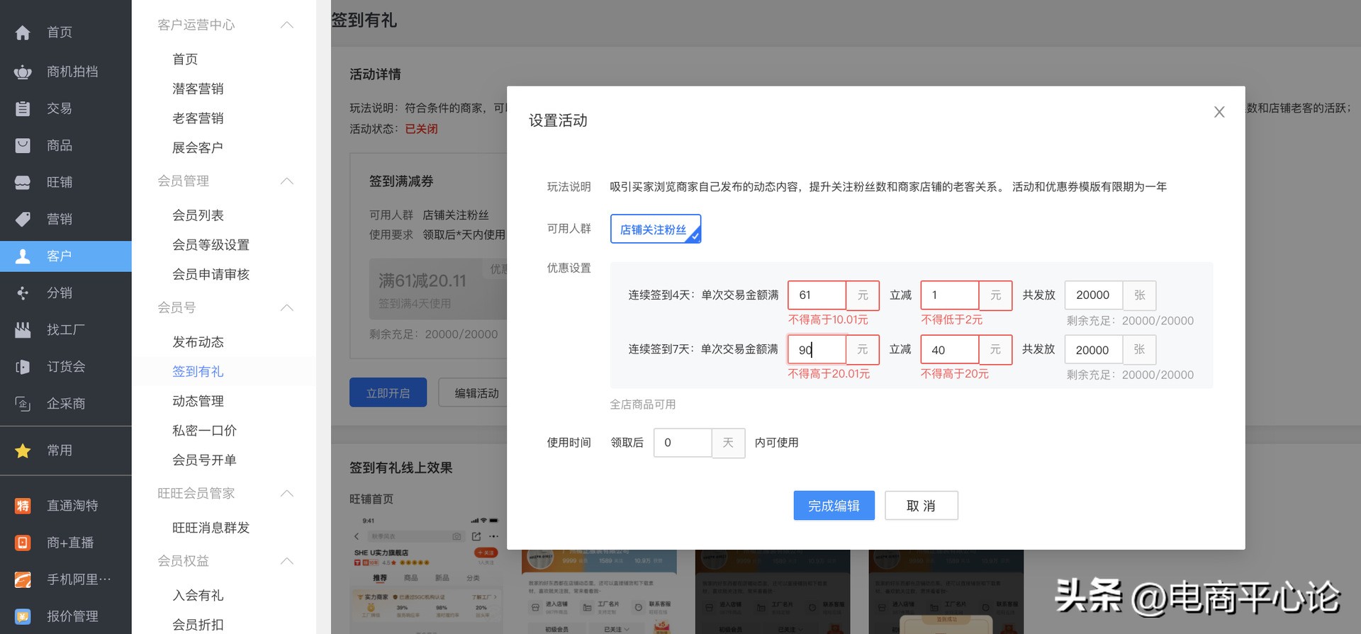 1688卖家签到奖励,1688签到有什么用