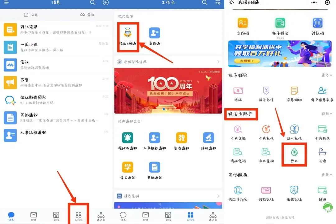 运城学院新学期新开始,运城学院2022年开学典礼