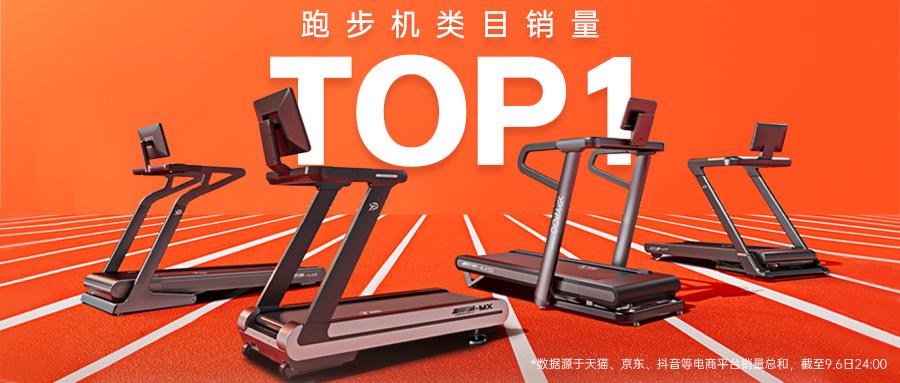 易跑新品,易跑m5马拉松跑步机