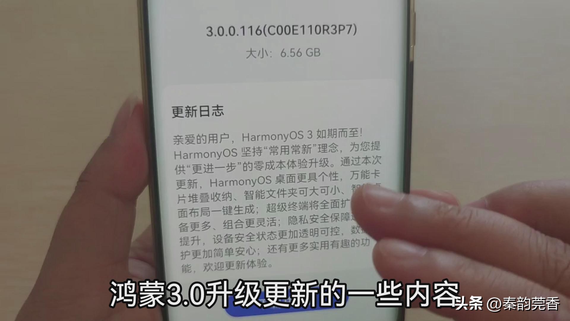 华为鸿蒙3.0测试版怎么升级正式版,华为鸿蒙3.0正式版本怎么升级