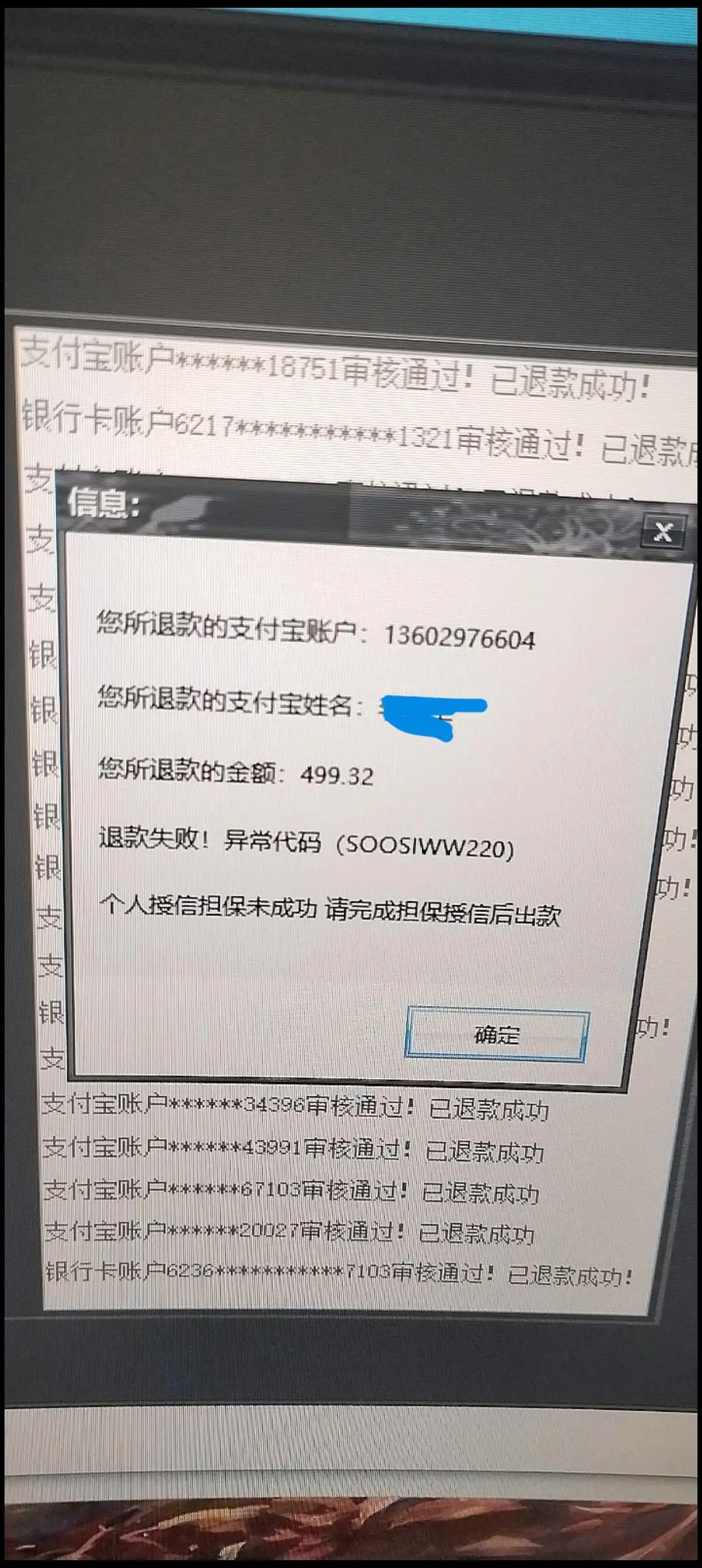 网络兼职不可信十个有八九是*子骗**