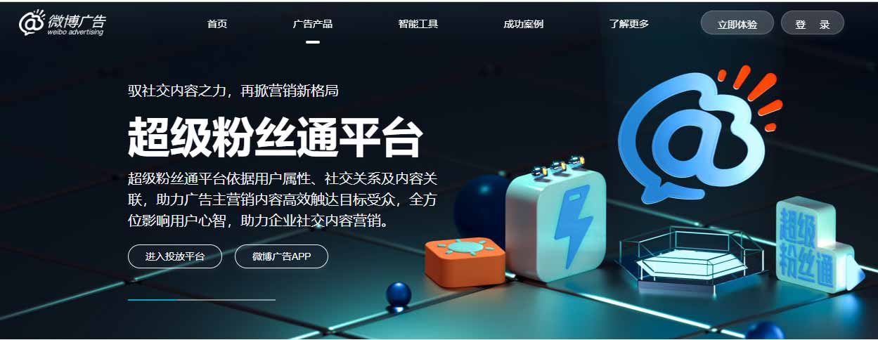 微博引流：微博如何涨粉？确定精准客户？