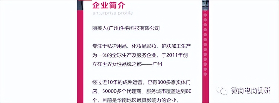 妖美人产品的说明书,妖美人微商是真的吗