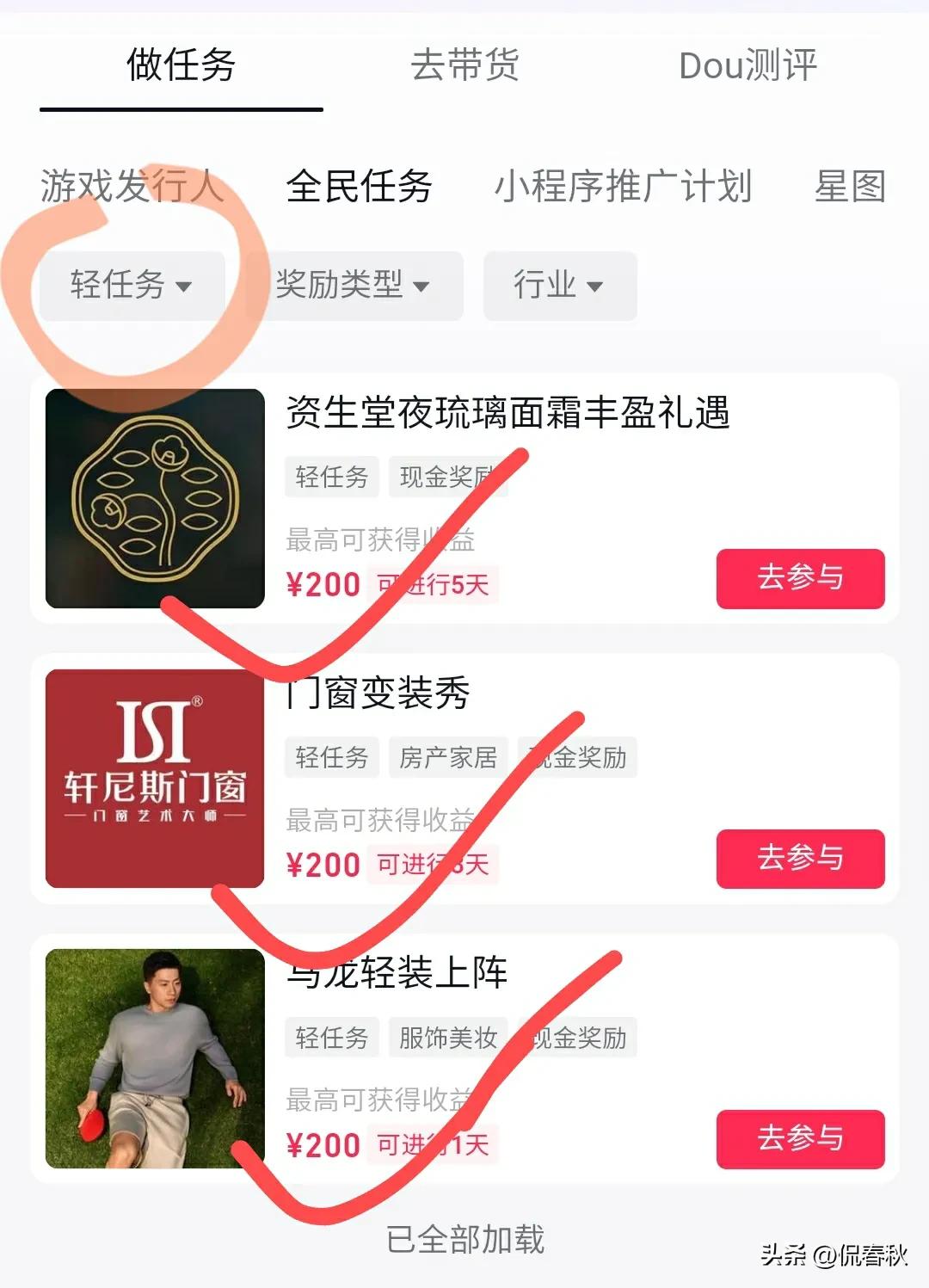 不需粉丝不需流量，刷视频就有收益的开关，你打开了吗