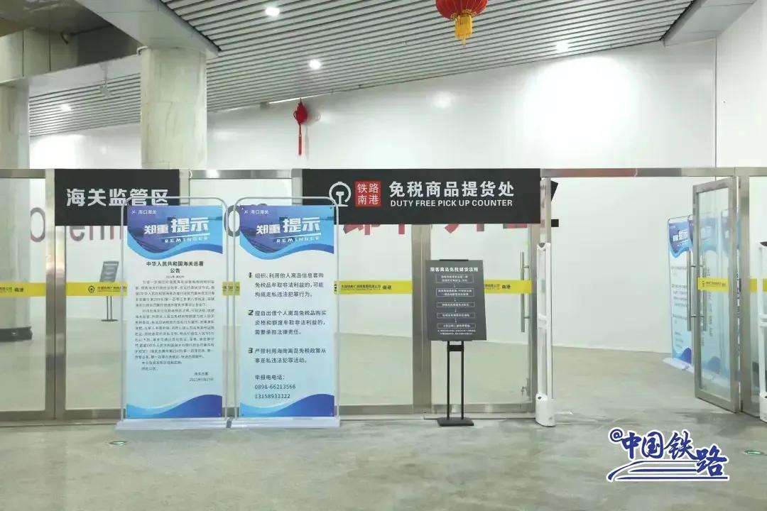 海南购物免税最新政策,海南自驾离岛免税提货