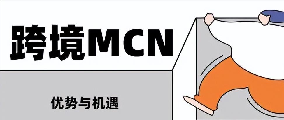 tiktokmcn机构申请入驻入口,tiktok怎么加入mcn机构