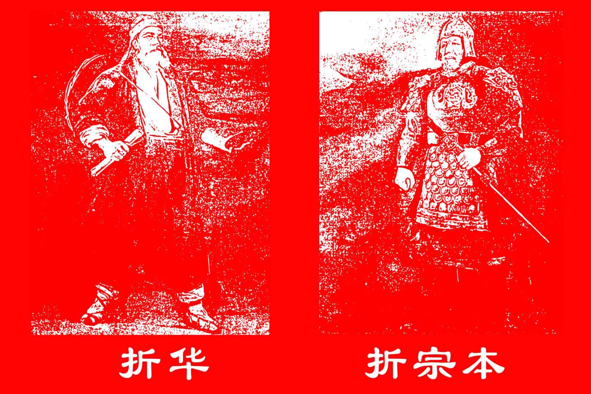 折氏家族为啥要改成佘氏家族呢,北宋折氏家族什么族