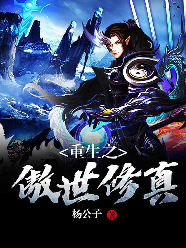 重生小说排行榜前十名玄幻完结,玄幻重生穿越小说排行榜前十名