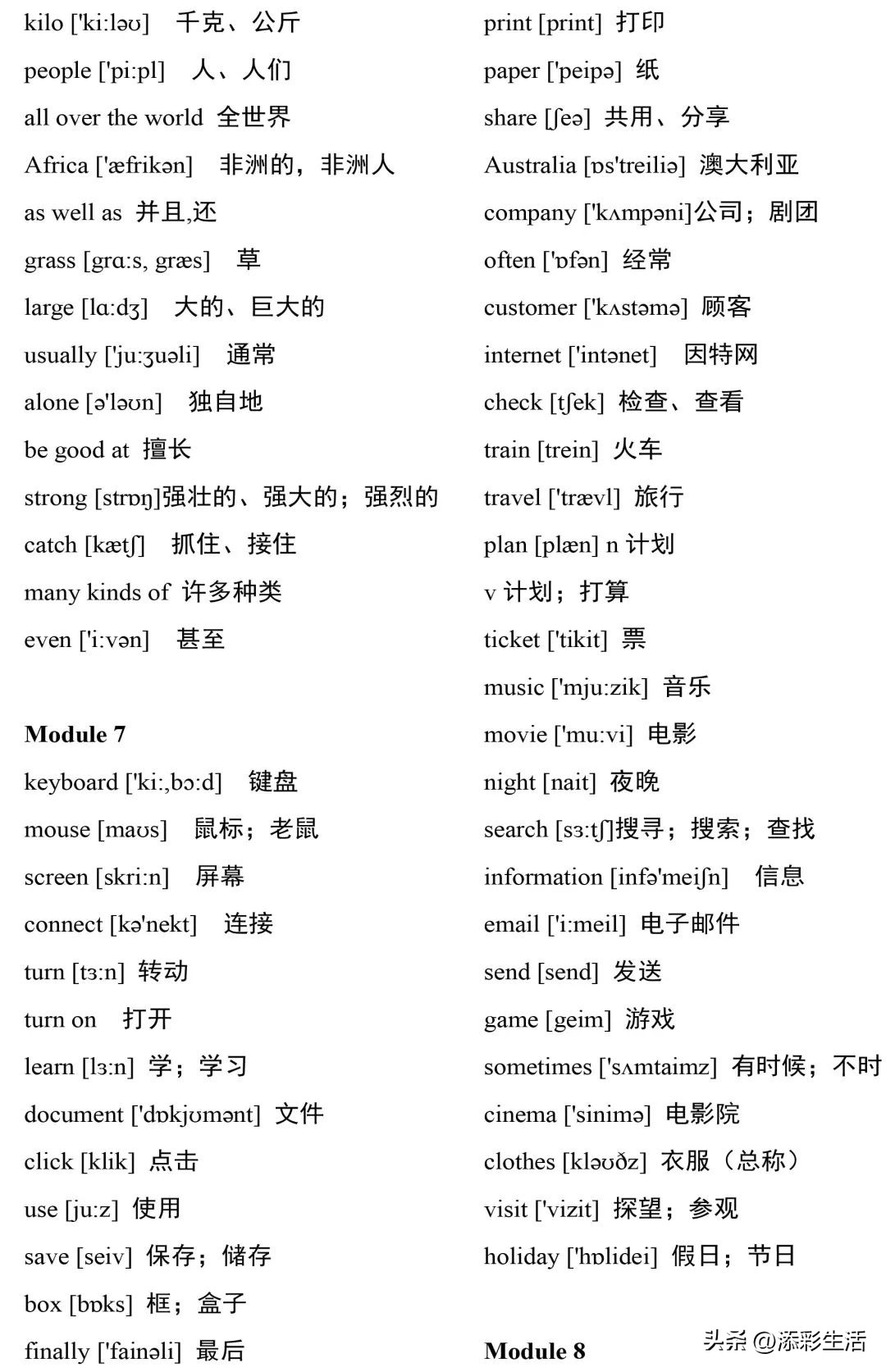 初中外研版英语单词必背3500词汇,外研版四下英语单词音标