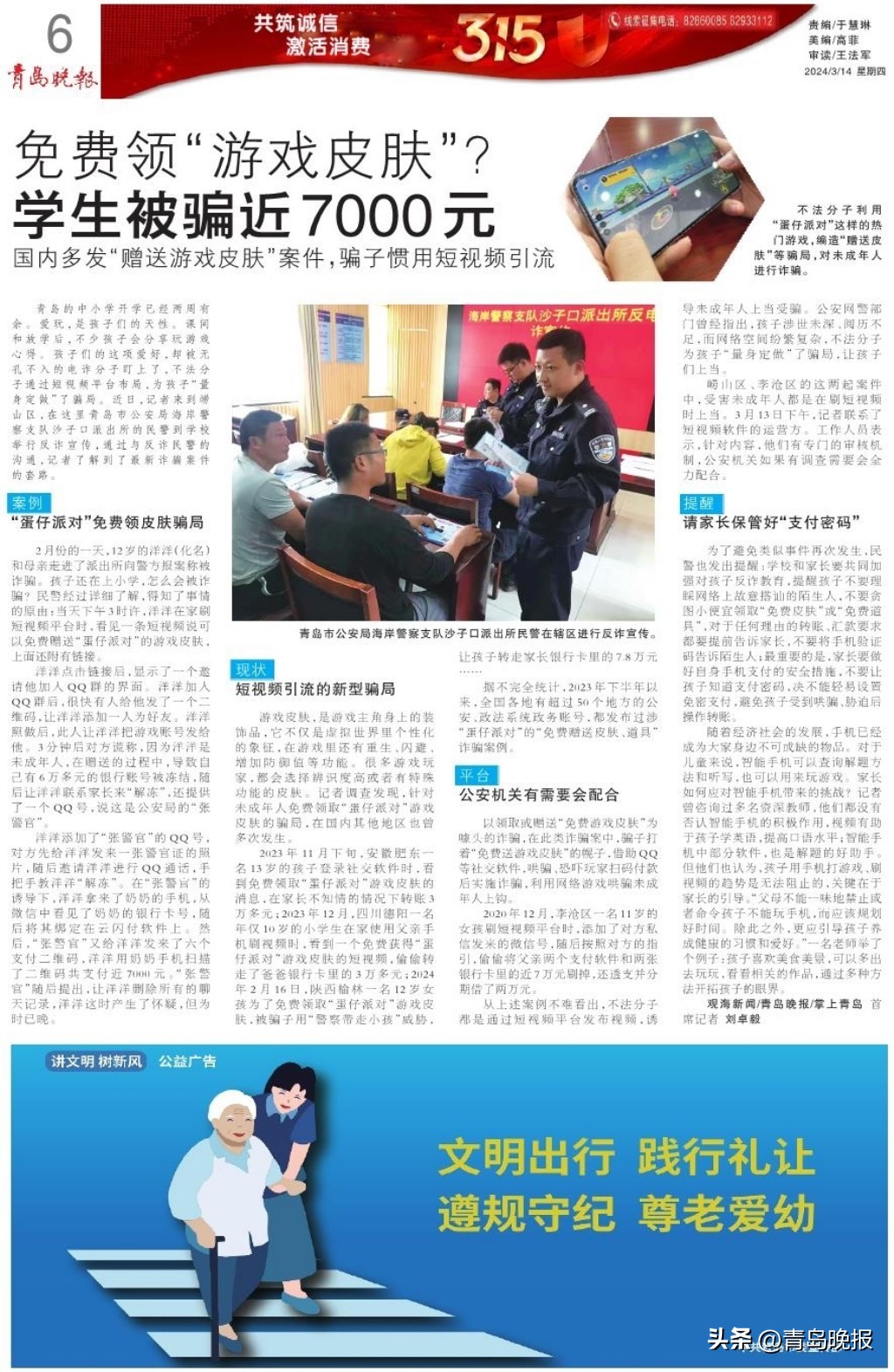 免费领游戏皮肤犯法吗,免费领游戏皮肤和礼包