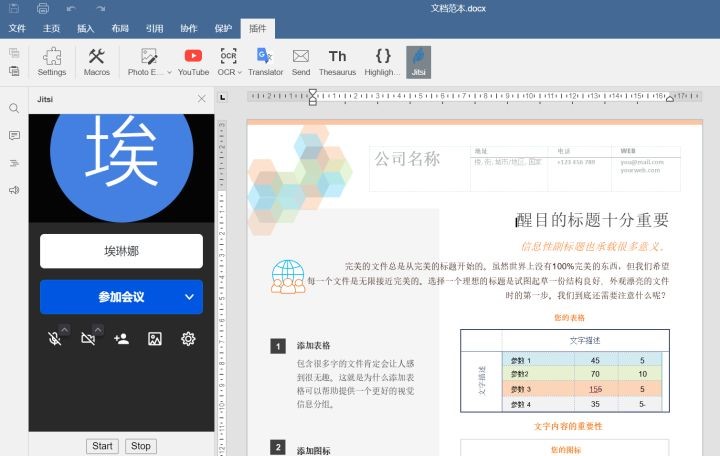 在线编辑文档怎么弄多人协同,多人实时在线同步编辑文档