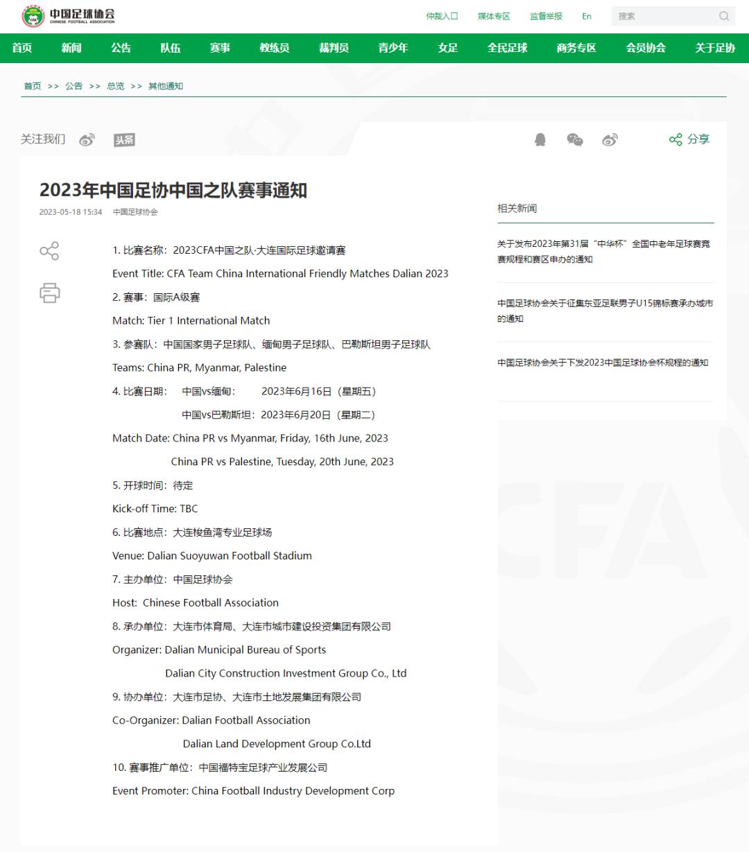 国足主场梭鱼湾多少人,国足比赛大连梭鱼湾时间
