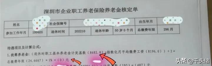 社保养老医保退休,社保养老金退休医保知识分享