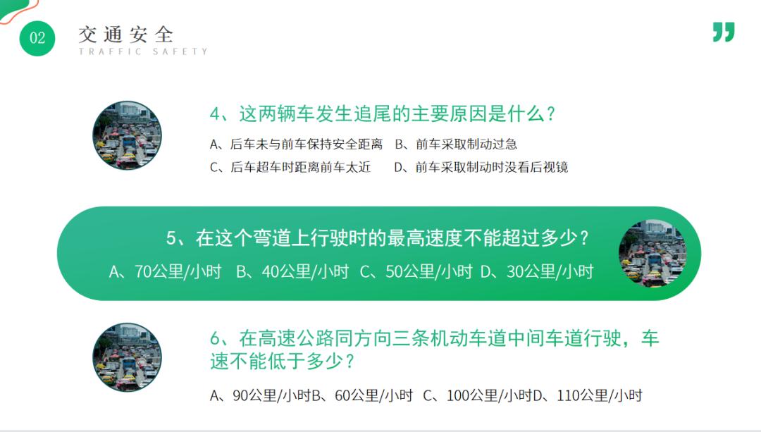 中小学生安全教育日课件图片,制作校园安全教育ppt模板