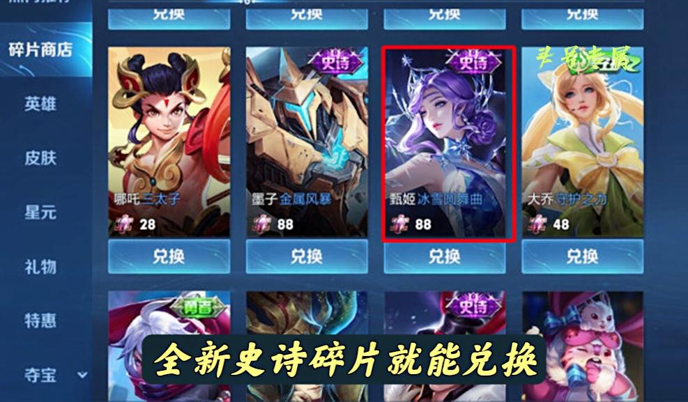 时隔4年成吉思汗终于迎来新皮肤,当成吉思汗女娲出新皮肤