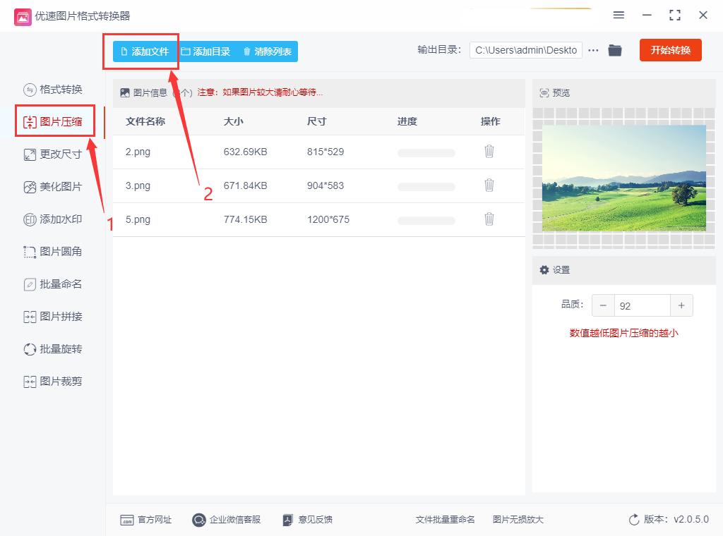 手机怎么把照片压缩到200k以下,照片过大怎么压缩变小到200k