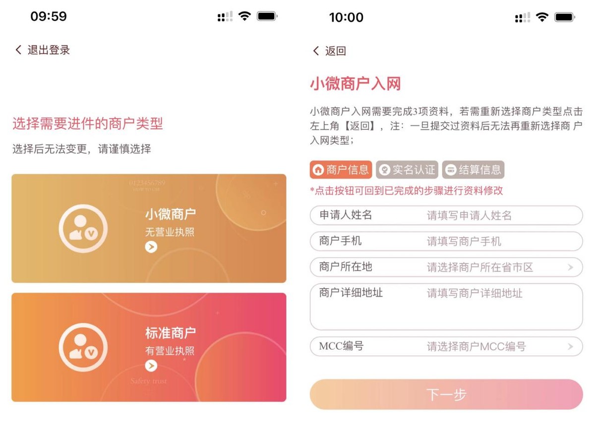 海科融通pos机乱扣有退回来的吗,做海科融通pos机代理靠谱吗
