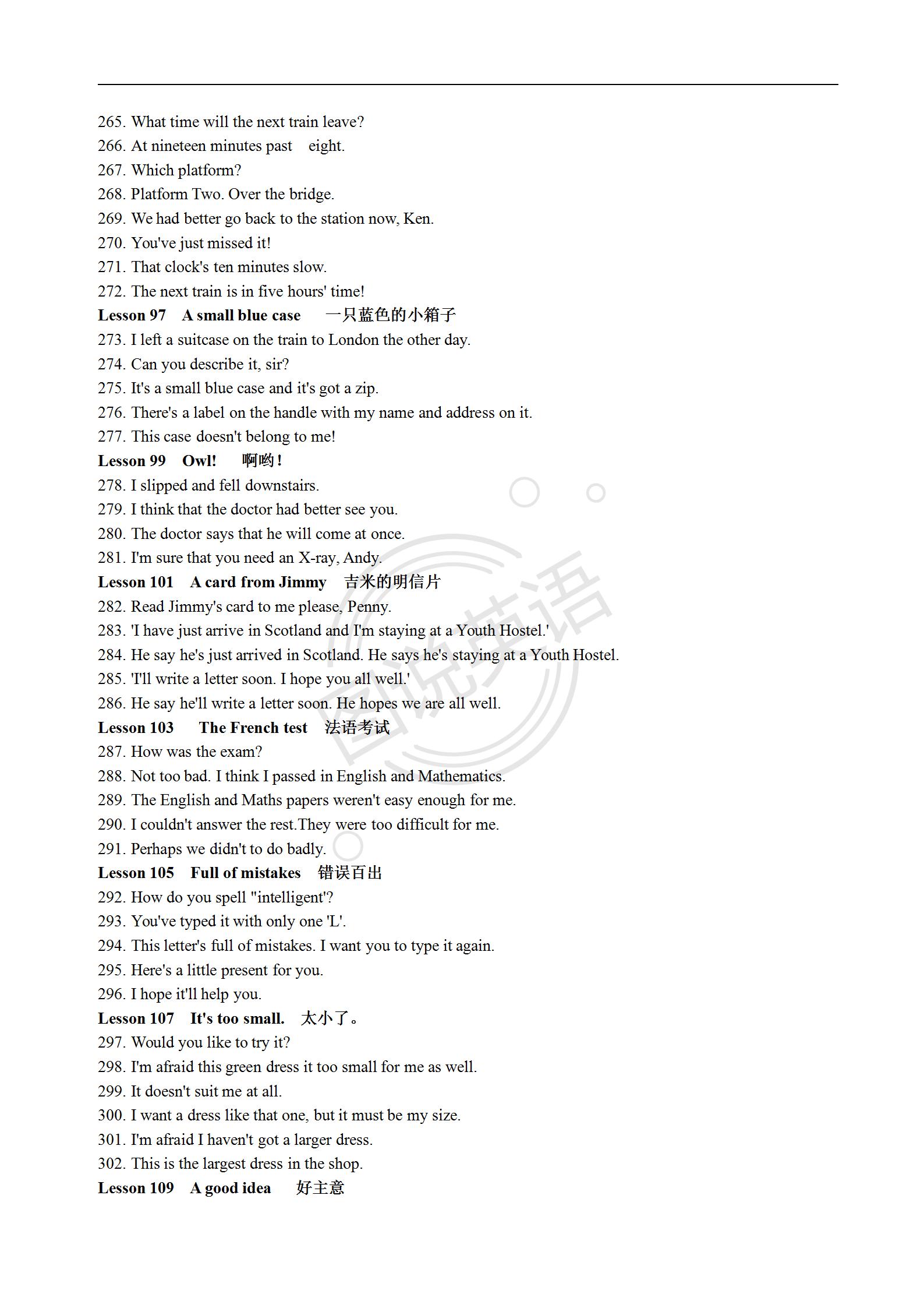 图说英语语法,新概念英语第1册的核心知识点