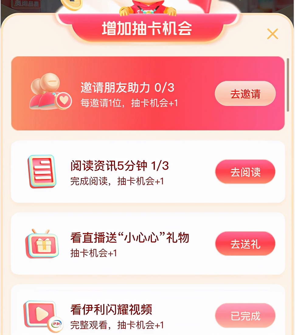 今日头条2022集卡怎么得压岁钱,2022集卡活动压岁钱