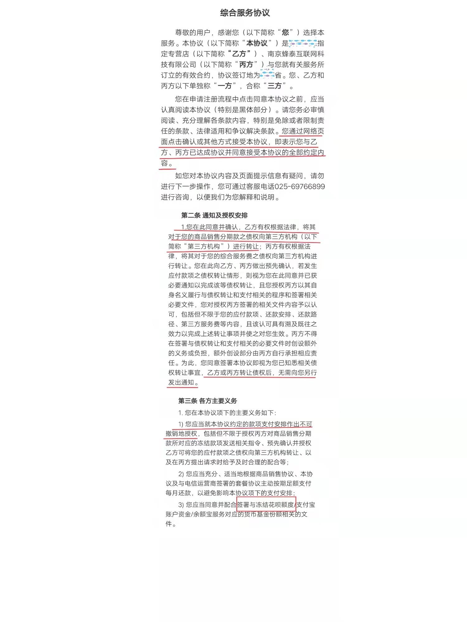 移动和分期冻结花呗能解除吗,中国移动分期购机冻结花呗怎么办