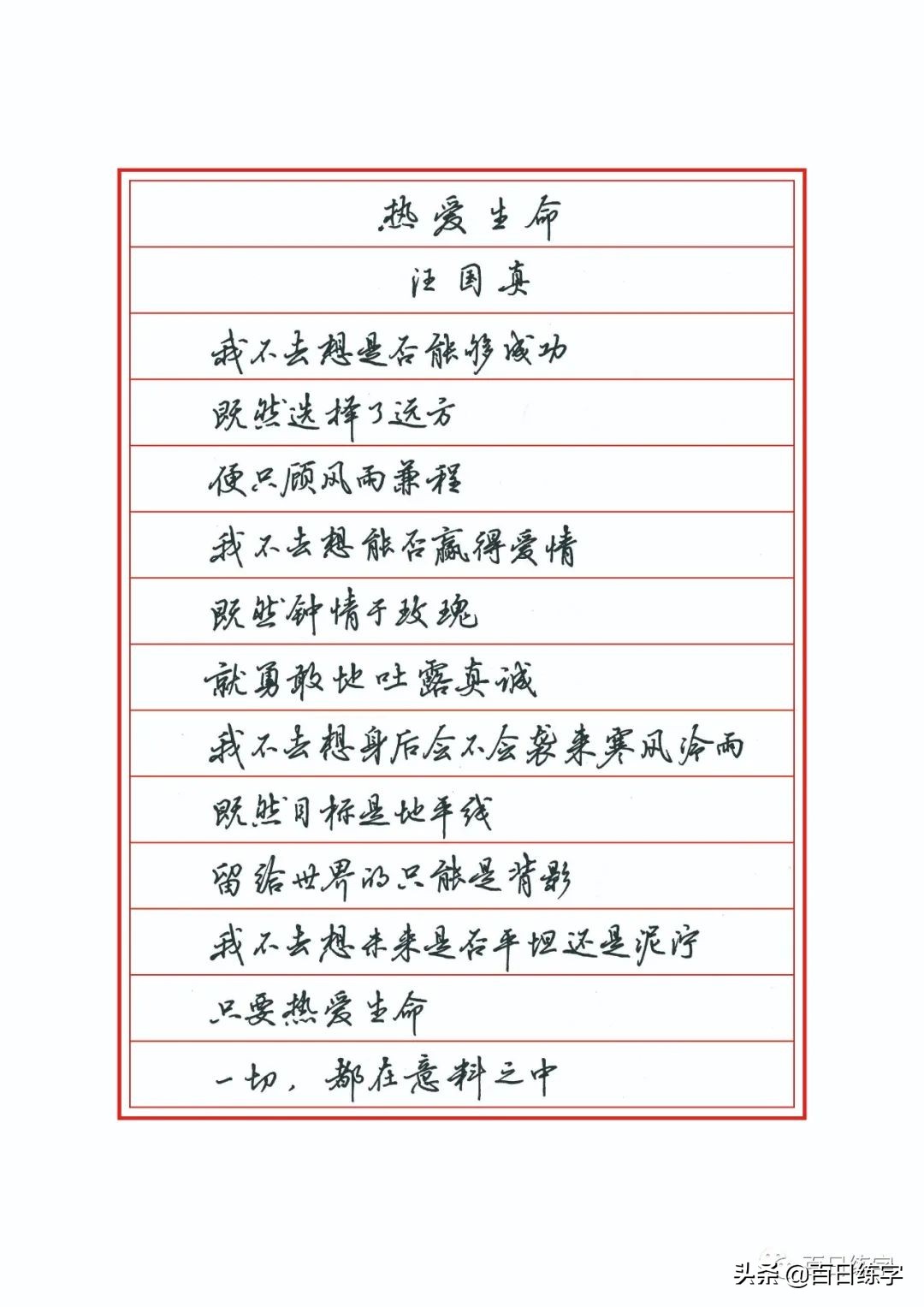 成人控笔训练字帖行楷推荐,毛笔字帖练字成人行楷