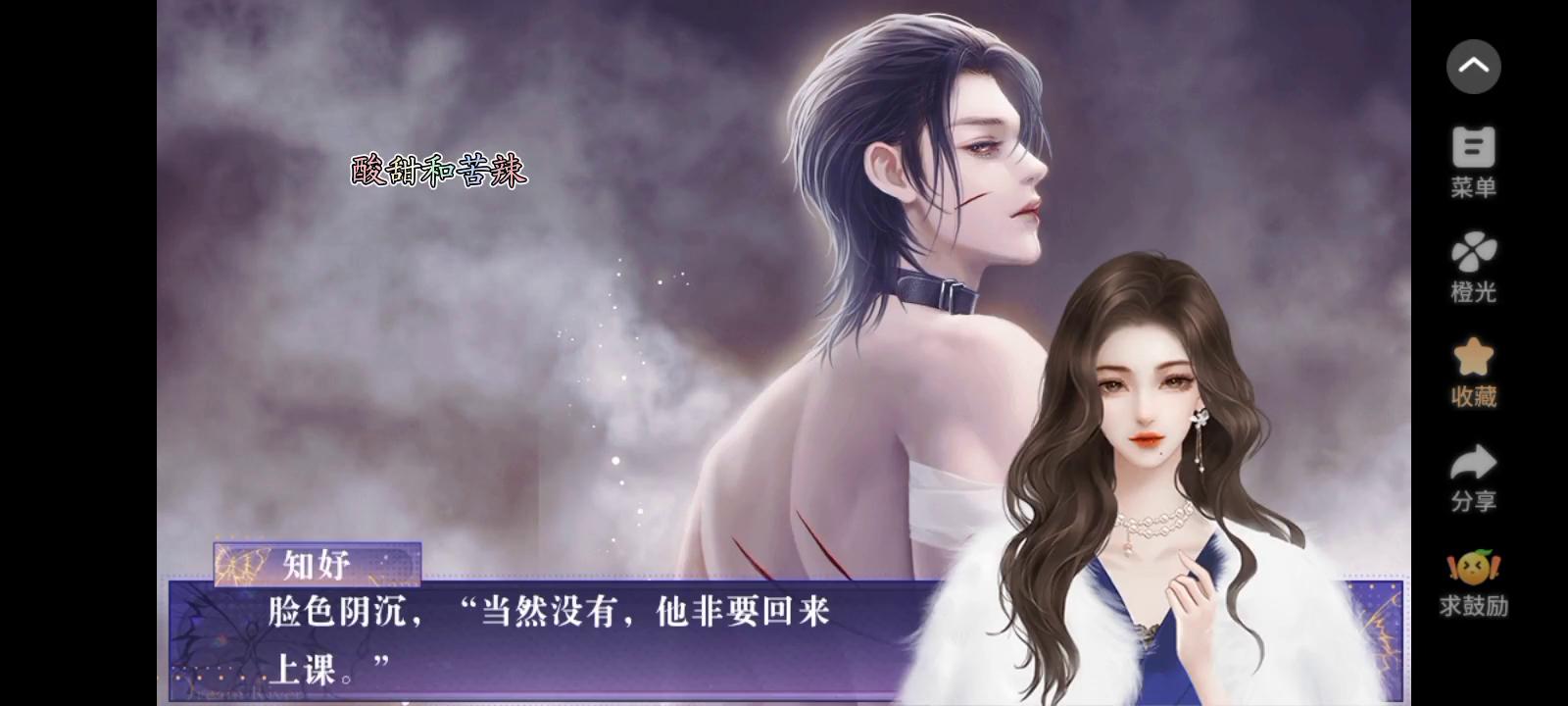 橙光游戏英文歌大全,橙光游戏真人免费下载