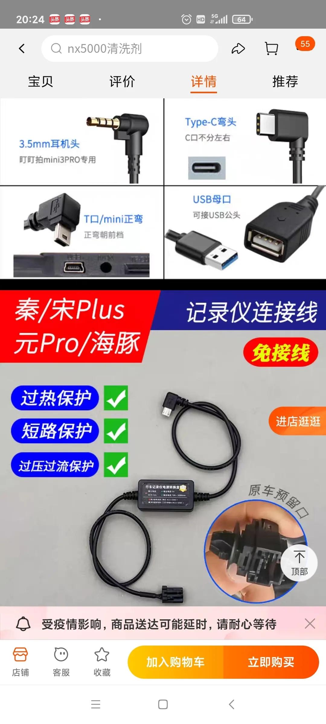 秦PlusDmi无损安装行车记录仪