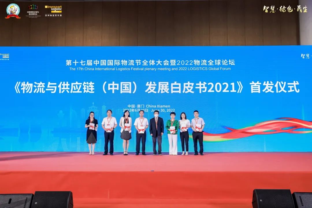 国际物流节开幕时间,第19届中国国际物流节