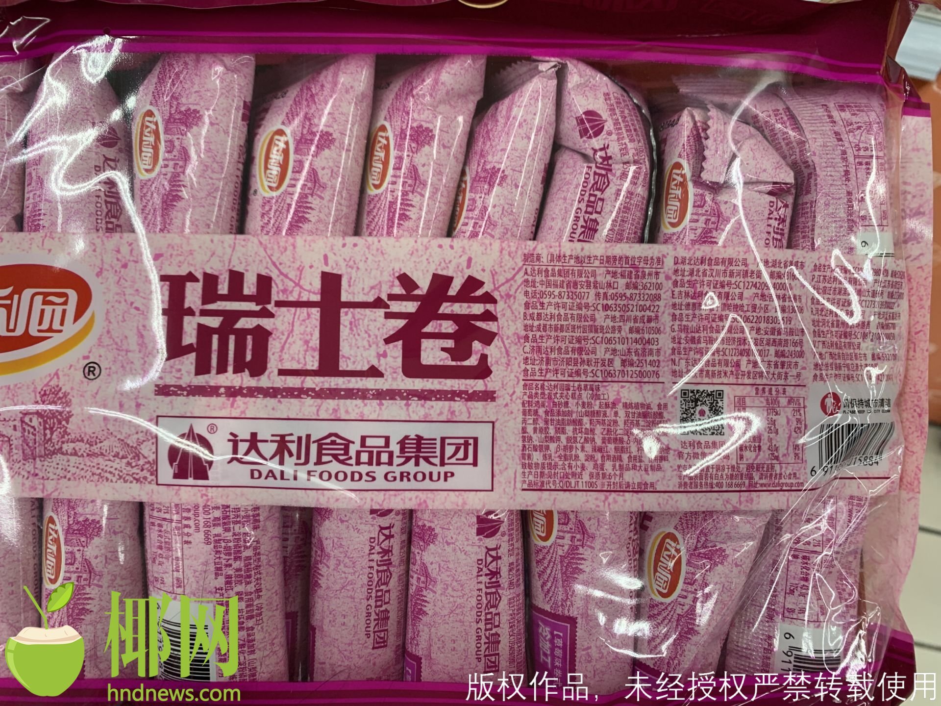 @岛民，紧急提醒！瑞士卷+头孢会“中毒”！还有这些……