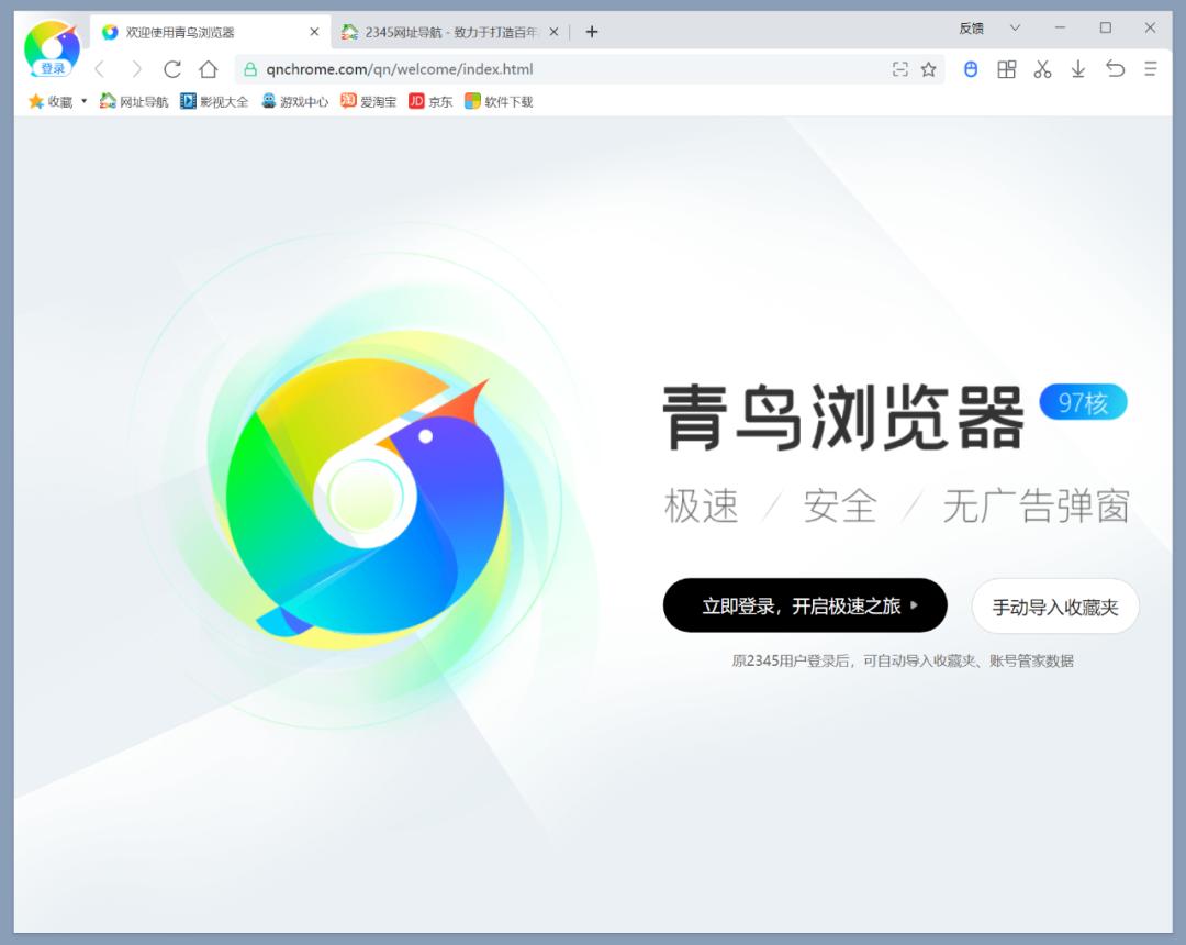 2345浏览器版本低怎样更新,2345浏览器进化史