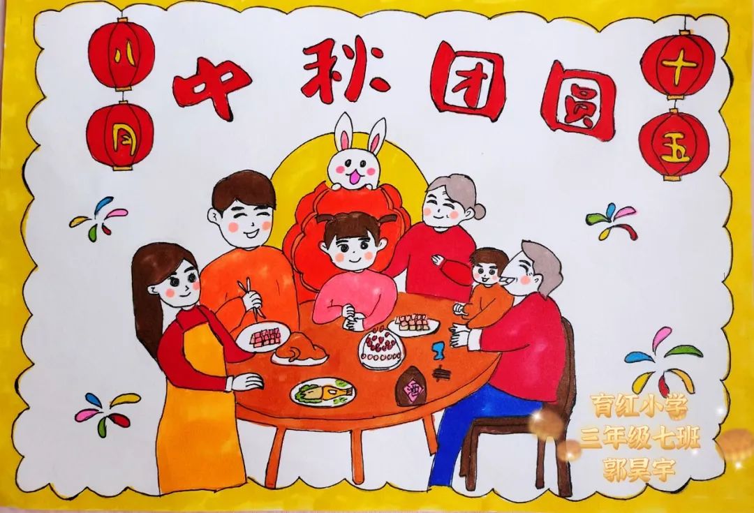 金秋月儿明云端念师恩——育红小学“庆双节”系列活动