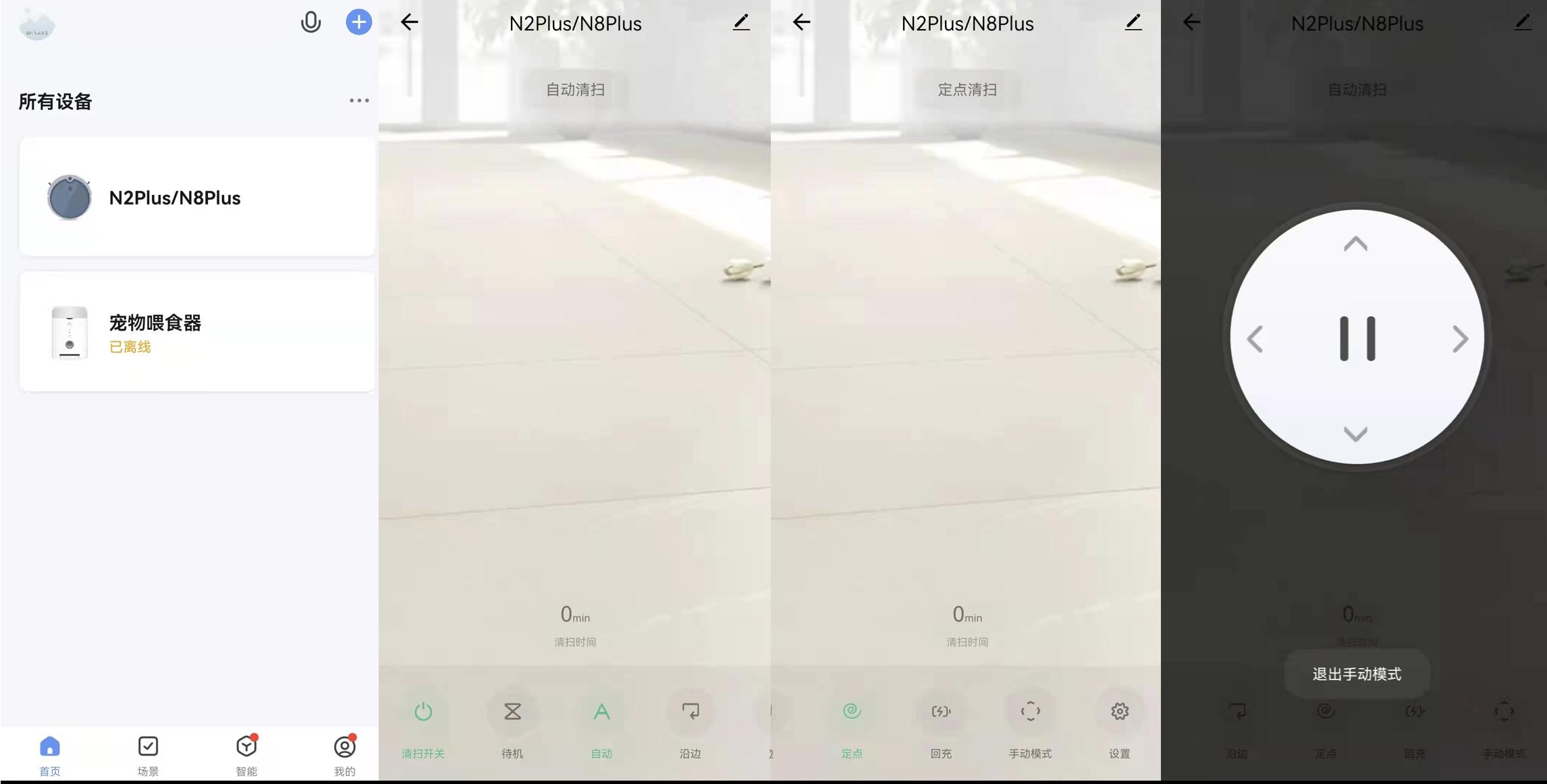 2019浦瑞克扫地机器人,浦瑞克扫地机器人怎么用教程