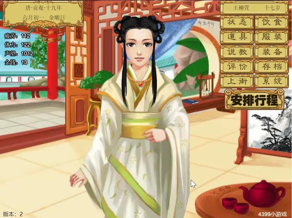 皇后养成计划可以玩的小游戏,和皇后成长计划一样类型的游戏