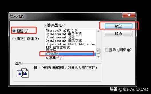 cad插入图片不丢失没有画笔图像,cad怎么插入照片不会丢失