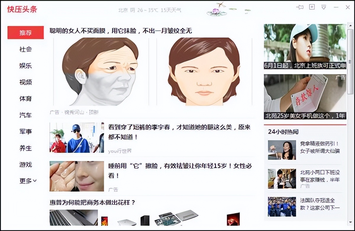 怎么彻底解决电脑里面的流氓软件,怎样彻底解决电脑流氓软件