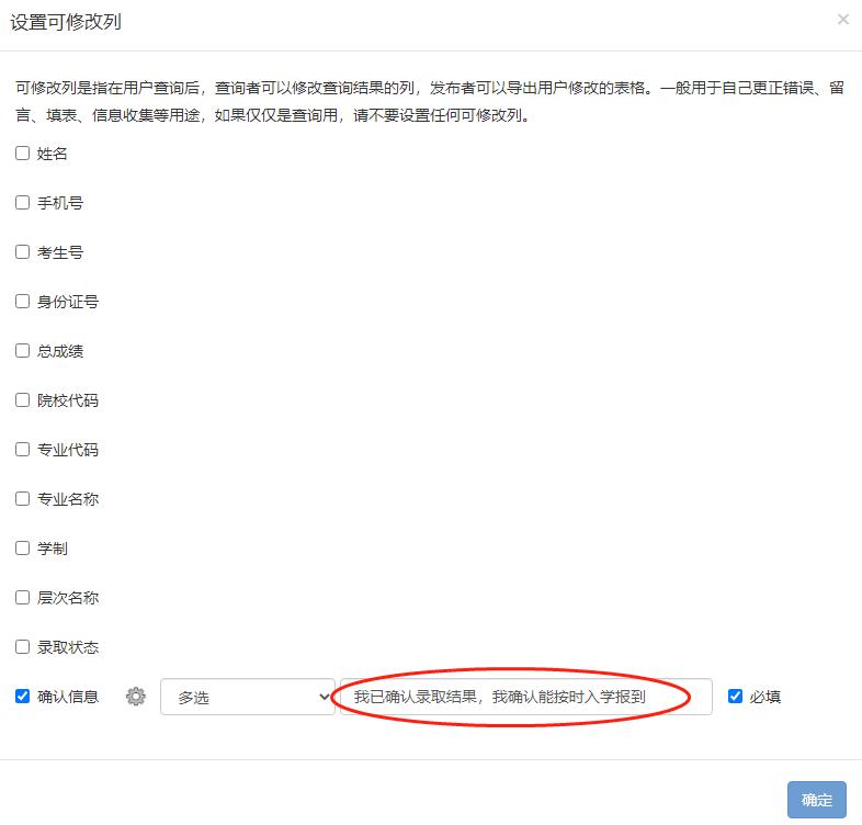 一批录取结果公布时间,学校公布录取名单怎么查