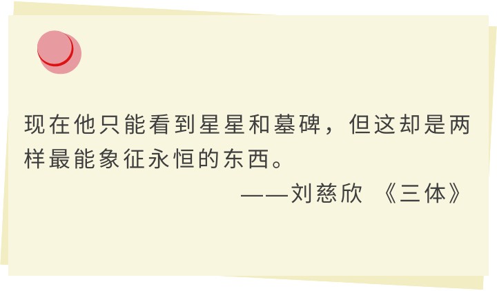 三体死神永在还是永生,三体是个悲剧吗