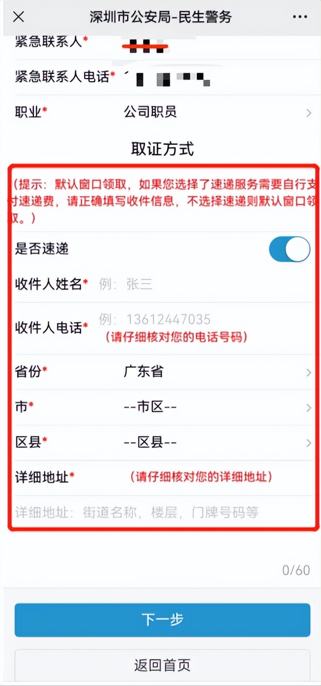 非深户无居住证办理港澳通行证,非深户第二次办理港澳通行证流程