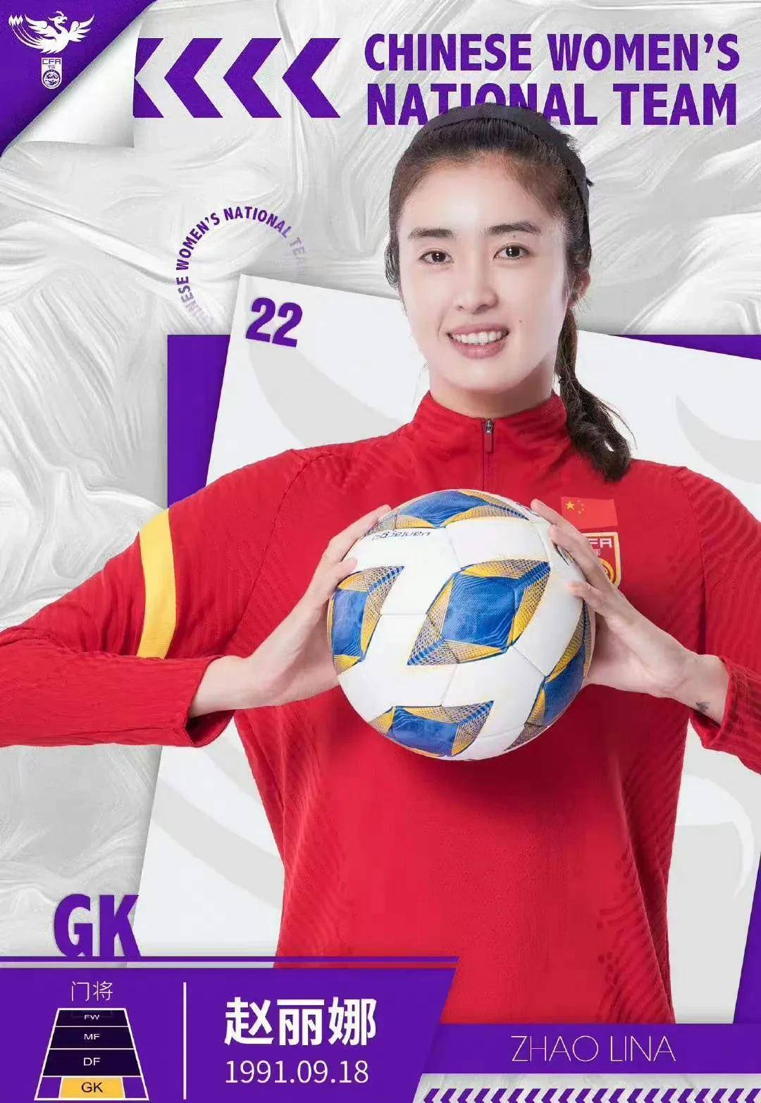 女足颜值美女,女足亚洲杯十大颜值担当